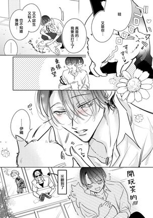 [Totofumi] Densetsu no Yarichin VS Teppeki no Shiriana | 传说级炮王vs铁壁屁眼 (MAGAZINE BE×BOY 2021-10) 1-5 + 番外 [Chinese] [冒险者公会] [完结] [Digital] Page #193