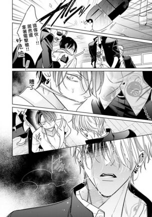 [Totofumi] Densetsu no Yarichin VS Teppeki no Shiriana | 传说级炮王vs铁壁屁眼 (MAGAZINE BE×BOY 2021-10) 1-5 + 番外 [Chinese] [冒险者公会] [完结] [Digital] Page #116