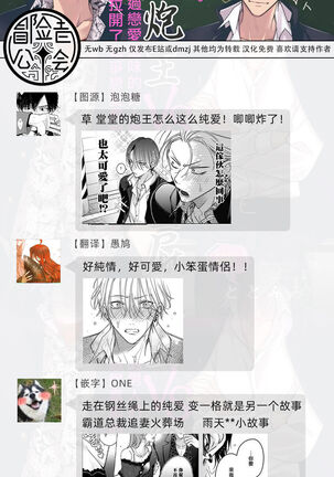 [Totofumi] Densetsu no Yarichin VS Teppeki no Shiriana | 传说级炮王vs铁壁屁眼 (MAGAZINE BE×BOY 2021-10) 1-5 + 番外 [Chinese] [冒险者公会] [完结] [Digital] Page #96