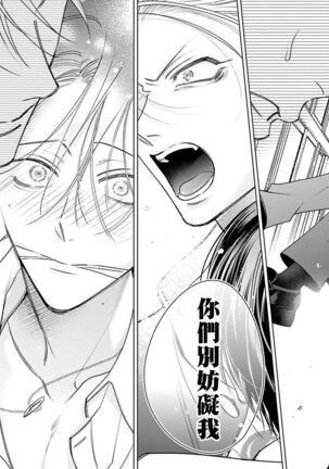 [Totofumi] Densetsu no Yarichin VS Teppeki no Shiriana | 传说级炮王vs铁壁屁眼 (MAGAZINE BE×BOY 2021-10) 1-5 + 番外 [Chinese] [冒险者公会] [完结] [Digital] Page #123