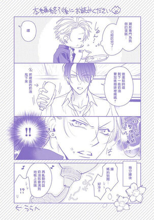 [Totofumi] Densetsu no Yarichin VS Teppeki no Shiriana | 传说级炮王vs铁壁屁眼 (MAGAZINE BE×BOY 2021-10) 1-5 + 番外 [Chinese] [冒险者公会] [完结] [Digital] Page #187