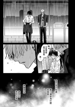 [Totofumi] Densetsu no Yarichin VS Teppeki no Shiriana | 传说级炮王vs铁壁屁眼 (MAGAZINE BE×BOY 2021-10) 1-5 + 番外 [Chinese] [冒险者公会] [完结] [Digital] Page #82
