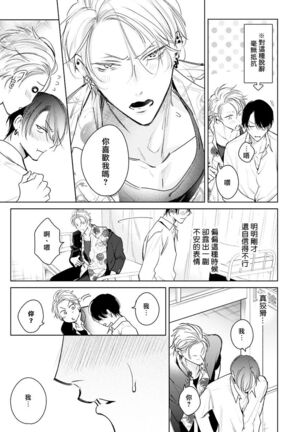 [Totofumi] Densetsu no Yarichin VS Teppeki no Shiriana | 传说级炮王vs铁壁屁眼 (MAGAZINE BE×BOY 2021-10) 1-5 + 番外 [Chinese] [冒险者公会] [完结] [Digital] Page #157