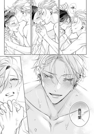 [Totofumi] Densetsu no Yarichin VS Teppeki no Shiriana | 传说级炮王vs铁壁屁眼 (MAGAZINE BE×BOY 2021-10) 1-5 + 番外 [Chinese] [冒险者公会] [完结] [Digital] Page #141