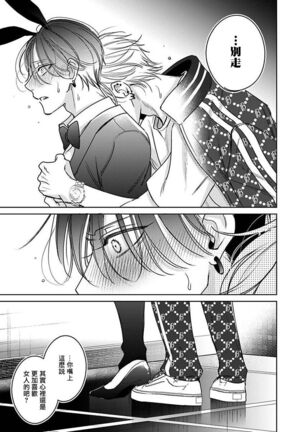 [Totofumi] Densetsu no Yarichin VS Teppeki no Shiriana | 传说级炮王vs铁壁屁眼 (MAGAZINE BE×BOY 2021-10) 1-5 + 番外 [Chinese] [冒险者公会] [完结] [Digital] Page #180
