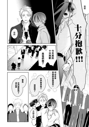 [Totofumi] Densetsu no Yarichin VS Teppeki no Shiriana | 传说级炮王vs铁壁屁眼 (MAGAZINE BE×BOY 2021-10) 1-5 + 番外 [Chinese] [冒险者公会] [完结] [Digital] Page #158