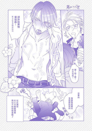 [Totofumi] Densetsu no Yarichin VS Teppeki no Shiriana | 传说级炮王vs铁壁屁眼 (MAGAZINE BE×BOY 2021-10) 1-5 + 番外 [Chinese] [冒险者公会] [完结] [Digital] Page #188