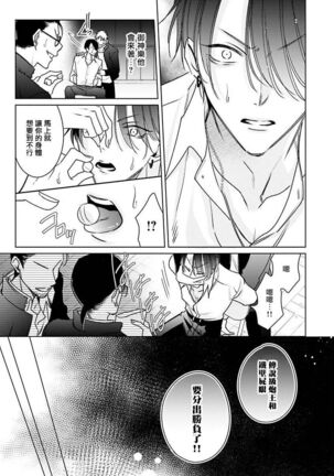 [Totofumi] Densetsu no Yarichin VS Teppeki no Shiriana | 传说级炮王vs铁壁屁眼 (MAGAZINE BE×BOY 2021-10) 1-5 + 番外 [Chinese] [冒险者公会] [完结] [Digital] Page #103