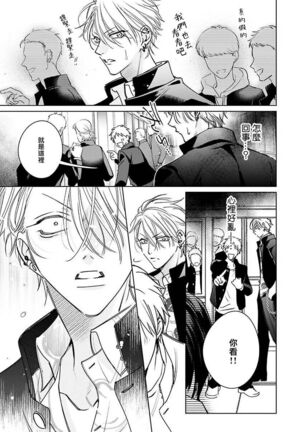 [Totofumi] Densetsu no Yarichin VS Teppeki no Shiriana | 传说级炮王vs铁壁屁眼 (MAGAZINE BE×BOY 2021-10) 1-5 + 番外 [Chinese] [冒险者公会] [完结] [Digital] Page #107