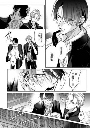 [Totofumi] Densetsu no Yarichin VS Teppeki no Shiriana | 传说级炮王vs铁壁屁眼 (MAGAZINE BE×BOY 2021-10) 1-5 + 番外 [Chinese] [冒险者公会] [完结] [Digital] Page #81