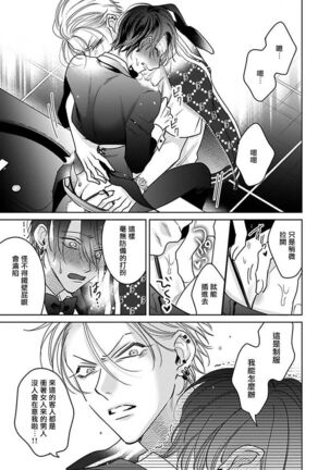 [Totofumi] Densetsu no Yarichin VS Teppeki no Shiriana | 传说级炮王vs铁壁屁眼 (MAGAZINE BE×BOY 2021-10) 1-5 + 番外 [Chinese] [冒险者公会] [完结] [Digital] Page #176