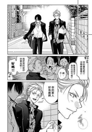 [Totofumi] Densetsu no Yarichin VS Teppeki no Shiriana | 传说级炮王vs铁壁屁眼 (MAGAZINE BE×BOY 2021-10) 1-5 + 番外 [Chinese] [冒险者公会] [完结] [Digital] Page #71