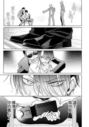 [Totofumi] Densetsu no Yarichin VS Teppeki no Shiriana | 传说级炮王vs铁壁屁眼 (MAGAZINE BE×BOY 2021-10) 1-5 + 番外 [Chinese] [冒险者公会] [完结] [Digital] Page #111