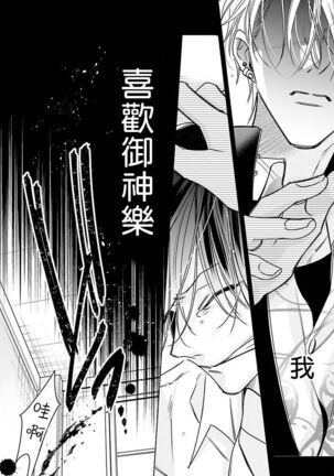 [Totofumi] Densetsu no Yarichin VS Teppeki no Shiriana | 传说级炮王vs铁壁屁眼 (MAGAZINE BE×BOY 2021-10) 1-5 + 番外 [Chinese] [冒险者公会] [完结] [Digital] Page #118