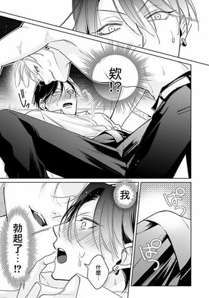 [Totofumi] Densetsu no Yarichin VS Teppeki no Shiriana | 传说级炮王vs铁壁屁眼 (MAGAZINE BE×BOY 2021-10) 1-5 + 番外 [Chinese] [冒险者公会] [完结] [Digital] Page #28