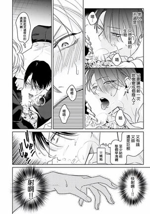 [Totofumi] Densetsu no Yarichin VS Teppeki no Shiriana | 传说级炮王vs铁壁屁眼 (MAGAZINE BE×BOY 2021-10) 1-5 + 番外 [Chinese] [冒险者公会] [完结] [Digital] Page #21