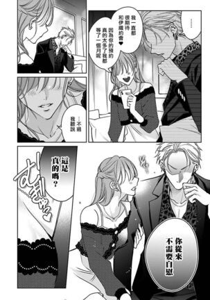 [Totofumi] Densetsu no Yarichin VS Teppeki no Shiriana | 传说级炮王vs铁壁屁眼 (MAGAZINE BE×BOY 2021-10) 1-5 + 番外 [Chinese] [冒险者公会] [完结] [Digital] Page #67