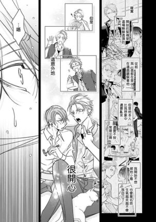 [Totofumi] Densetsu no Yarichin VS Teppeki no Shiriana | 传说级炮王vs铁壁屁眼 (MAGAZINE BE×BOY 2021-10) 1-5 + 番外 [Chinese] [冒险者公会] [完结] [Digital] Page #115