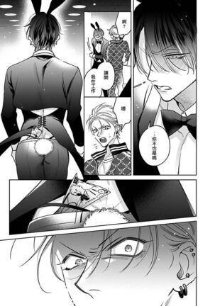[Totofumi] Densetsu no Yarichin VS Teppeki no Shiriana | 传说级炮王vs铁壁屁眼 (MAGAZINE BE×BOY 2021-10) 1-5 + 番外 [Chinese] [冒险者公会] [完结] [Digital] Page #172
