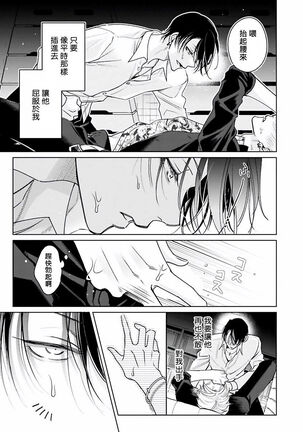 [Totofumi] Densetsu no Yarichin VS Teppeki no Shiriana | 传说级炮王vs铁壁屁眼 (MAGAZINE BE×BOY 2021-10) 1-5 + 番外 [Chinese] [冒险者公会] [完结] [Digital] Page #24