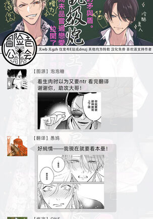 [Totofumi] Densetsu no Yarichin VS Teppeki no Shiriana | 传说级炮王vs铁壁屁眼 (MAGAZINE BE×BOY 2021-10) 1-5 + 番外 [Chinese] [冒险者公会] [完结] [Digital] Page #132
