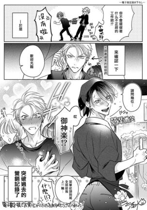 [Totofumi] Densetsu no Yarichin VS Teppeki no Shiriana | 传说级炮王vs铁壁屁眼 (MAGAZINE BE×BOY 2021-10) 1-5 + 番外 [Chinese] [冒险者公会] [完结] [Digital] Page #189