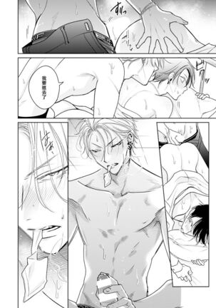 [Totofumi] Densetsu no Yarichin VS Teppeki no Shiriana | 传说级炮王vs铁壁屁眼 (MAGAZINE BE×BOY 2021-10) 1-5 + 番外 [Chinese] [冒险者公会] [完结] [Digital] Page #146