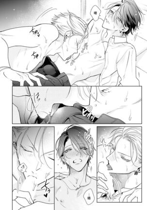 [Totofumi] Densetsu no Yarichin VS Teppeki no Shiriana | 传说级炮王vs铁壁屁眼 (MAGAZINE BE×BOY 2021-10) 1-5 + 番外 [Chinese] [冒险者公会] [完结] [Digital] Page #142