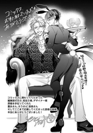 [Totofumi] Densetsu no Yarichin VS Teppeki no Shiriana | 传说级炮王vs铁壁屁眼 (MAGAZINE BE×BOY 2021-10) 1-5 + 番外 [Chinese] [冒险者公会] [完结] [Digital] Page #186