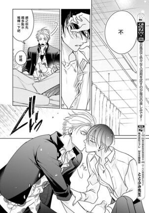 [Totofumi] Densetsu no Yarichin VS Teppeki no Shiriana | 传说级炮王vs铁壁屁眼 (MAGAZINE BE×BOY 2021-10) 1-5 + 番外 [Chinese] [冒险者公会] [完结] [Digital] Page #126