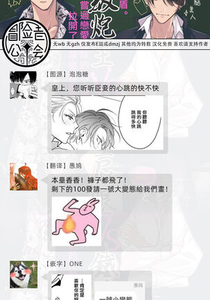 [Totofumi] Densetsu no Yarichin VS Teppeki no Shiriana | 传说级炮王vs铁壁屁眼 (MAGAZINE BE×BOY 2021-10) 1-5 + 番外 [Chinese] [冒险者公会] [完结] [Digital] Page #163