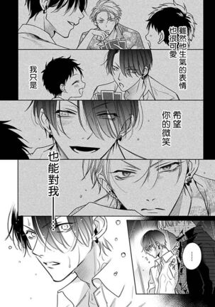 [Totofumi] Densetsu no Yarichin VS Teppeki no Shiriana | 传说级炮王vs铁壁屁眼 (MAGAZINE BE×BOY 2021-10) 1-5 + 番外 [Chinese] [冒险者公会] [完结] [Digital] Page #83