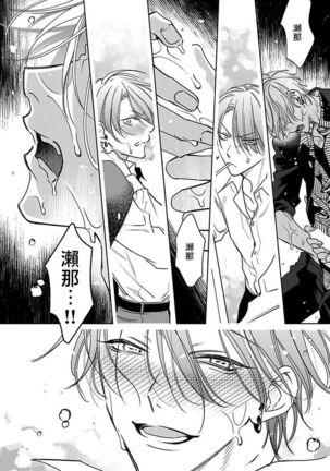 [Totofumi] Densetsu no Yarichin VS Teppeki no Shiriana | 传说级炮王vs铁壁屁眼 (MAGAZINE BE×BOY 2021-10) 1-5 + 番外 [Chinese] [冒险者公会] [完结] [Digital] Page #93