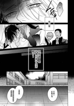 [Totofumi] Densetsu no Yarichin VS Teppeki no Shiriana | 传说级炮王vs铁壁屁眼 (MAGAZINE BE×BOY 2021-10) 1-5 + 番外 [Chinese] [冒险者公会] [完结] [Digital] Page #101