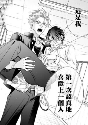 [Totofumi] Densetsu no Yarichin VS Teppeki no Shiriana | 传说级炮王vs铁壁屁眼 (MAGAZINE BE×BOY 2021-10) 1-5 + 番外 [Chinese] [冒险者公会] [完结] [Digital] Page #122