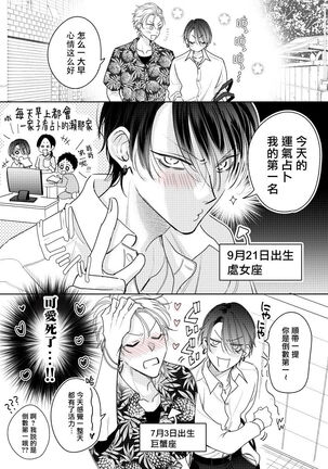 [Totofumi] Densetsu no Yarichin VS Teppeki no Shiriana | 传说级炮王vs铁壁屁眼 (MAGAZINE BE×BOY 2021-10) 1-5 + 番外 [Chinese] [冒险者公会] [完结] [Digital] Page #192