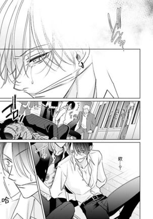 [Totofumi] Densetsu no Yarichin VS Teppeki no Shiriana | 传说级炮王vs铁壁屁眼 (MAGAZINE BE×BOY 2021-10) 1-5 + 番外 [Chinese] [冒险者公会] [完结] [Digital] Page #119
