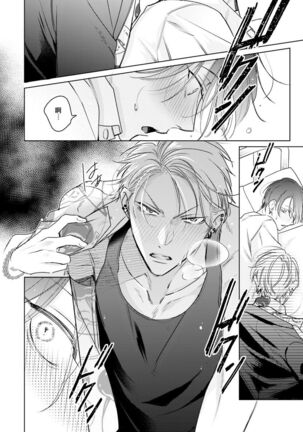 [Totofumi] Densetsu no Yarichin VS Teppeki no Shiriana | 传说级炮王vs铁壁屁眼 (MAGAZINE BE×BOY 2021-10) 1-5 + 番外 [Chinese] [冒险者公会] [完结] [Digital] Page #136