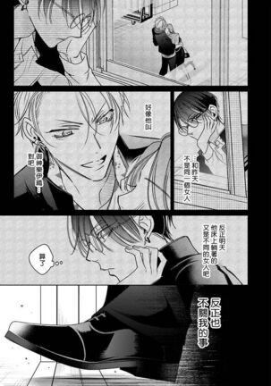 [Totofumi] Densetsu no Yarichin VS Teppeki no Shiriana | 传说级炮王vs铁壁屁眼 (MAGAZINE BE×BOY 2021-10) 1-5 + 番外 [Chinese] [冒险者公会] [完结] [Digital] Page #113