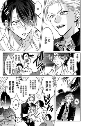 [Totofumi] Densetsu no Yarichin VS Teppeki no Shiriana | 传说级炮王vs铁壁屁眼 (MAGAZINE BE×BOY 2021-10) 1-5 + 番外 [Chinese] [冒险者公会] [完结] [Digital] Page #70