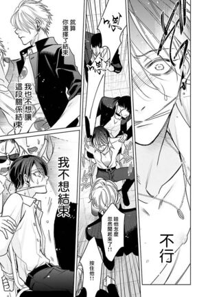 [Totofumi] Densetsu no Yarichin VS Teppeki no Shiriana | 传说级炮王vs铁壁屁眼 (MAGAZINE BE×BOY 2021-10) 1-5 + 番外 [Chinese] [冒险者公会] [完结] [Digital] Page #117