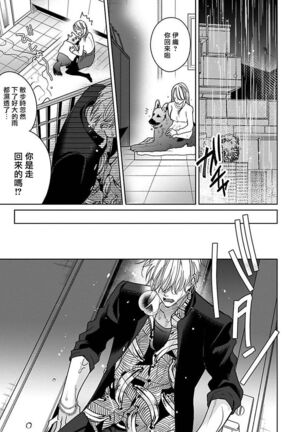 [Totofumi] Densetsu no Yarichin VS Teppeki no Shiriana | 传说级炮王vs铁壁屁眼 (MAGAZINE BE×BOY 2021-10) 1-5 + 番外 [Chinese] [冒险者公会] [完结] [Digital] Page #90