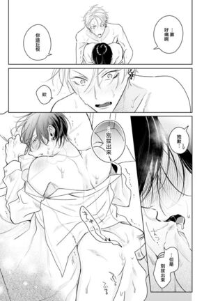 [Totofumi] Densetsu no Yarichin VS Teppeki no Shiriana | 传说级炮王vs铁壁屁眼 (MAGAZINE BE×BOY 2021-10) 1-5 + 番外 [Chinese] [冒险者公会] [完结] [Digital] Page #149