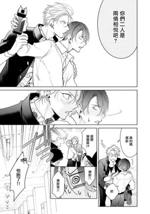 [Totofumi] Densetsu no Yarichin VS Teppeki no Shiriana | 传说级炮王vs铁壁屁眼 (MAGAZINE BE×BOY 2021-10) 1-5 + 番外 [Chinese] [冒险者公会] [完结] [Digital] Page #159