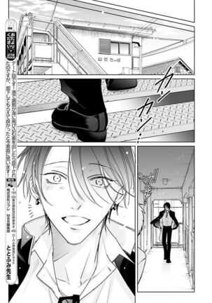 [Totofumi] Densetsu no Yarichin VS Teppeki no Shiriana | 传说级炮王vs铁壁屁眼 (MAGAZINE BE×BOY 2021-10) 1-5 + 番外 [Chinese] [冒险者公会] [完结] [Digital] Page #43