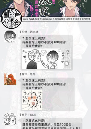 [Totofumi] Densetsu no Yarichin VS Teppeki no Shiriana | 传说级炮王vs铁壁屁眼 (MAGAZINE BE×BOY 2021-10) 1-5 + 番外 [Chinese] [冒险者公会] [完结] [Digital] Page #198