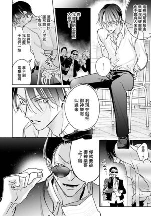 [Totofumi] Densetsu no Yarichin VS Teppeki no Shiriana | 传说级炮王vs铁壁屁眼 (MAGAZINE BE×BOY 2021-10) 1-5 + 番外 [Chinese] [冒险者公会] [完结] [Digital] Page #102