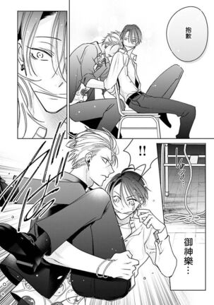 [Totofumi] Densetsu no Yarichin VS Teppeki no Shiriana | 传说级炮王vs铁壁屁眼 (MAGAZINE BE×BOY 2021-10) 1-5 + 番外 [Chinese] [冒险者公会] [完结] [Digital] Page #120