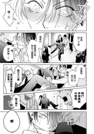 [Totofumi] Densetsu no Yarichin VS Teppeki no Shiriana | 传说级炮王vs铁壁屁眼 (MAGAZINE BE×BOY 2021-10) 1-5 + 番外 [Chinese] [冒险者公会] [完结] [Digital] Page #121