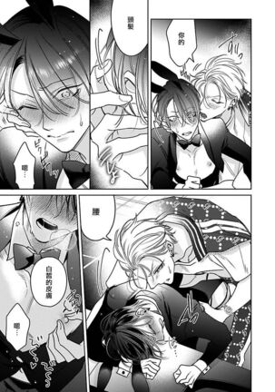 [Totofumi] Densetsu no Yarichin VS Teppeki no Shiriana | 传说级炮王vs铁壁屁眼 (MAGAZINE BE×BOY 2021-10) 1-5 + 番外 [Chinese] [冒险者公会] [完结] [Digital] Page #178